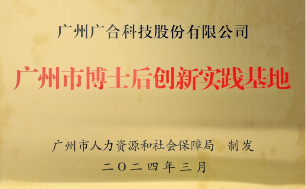 PG电子科技获评“昭通市博士后创新实际基地”