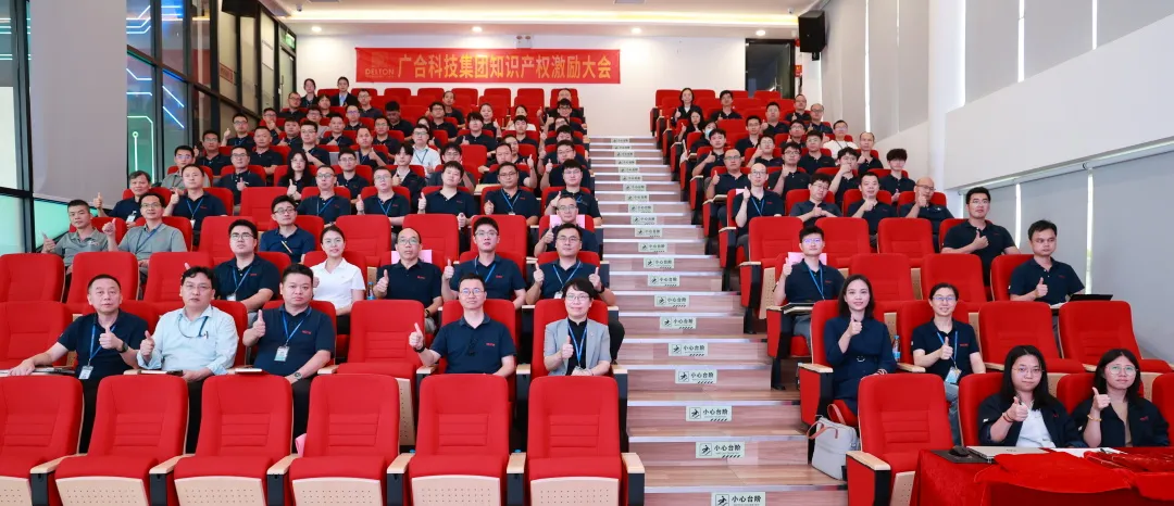 202508061042879707 2025年夏季知识产权激励大会美满闭幕