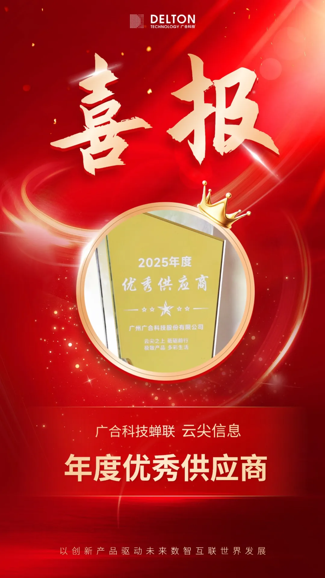 202602011344372387 PG电子科技蝉联云尖信息“年杜着秀供给商”殊荣