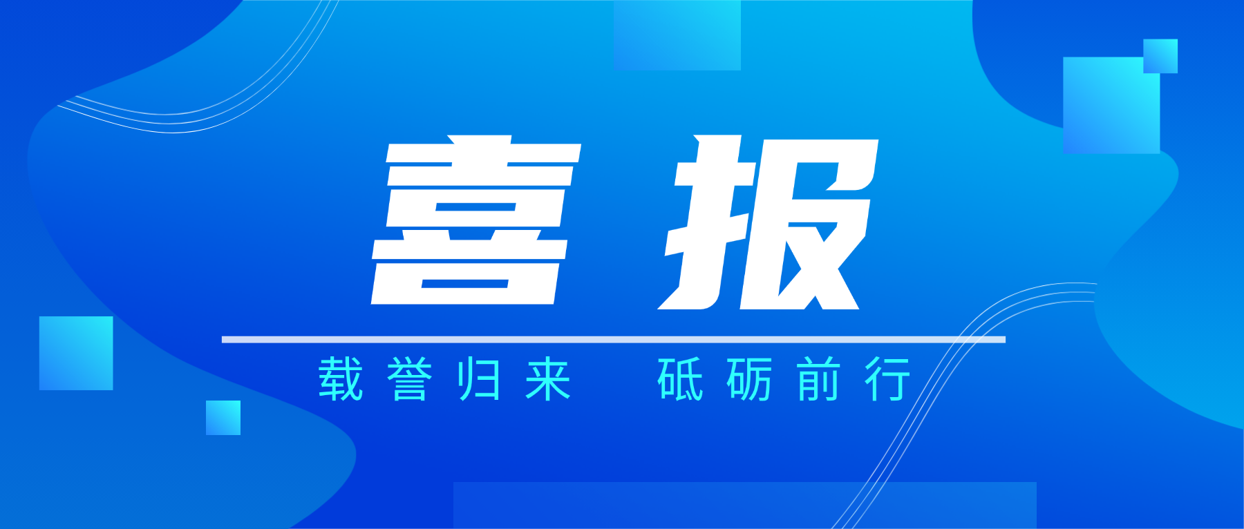 202604021114877470 载誉而归!PG电子科技闪灼2026春季国际PCB技术/信息论坛
