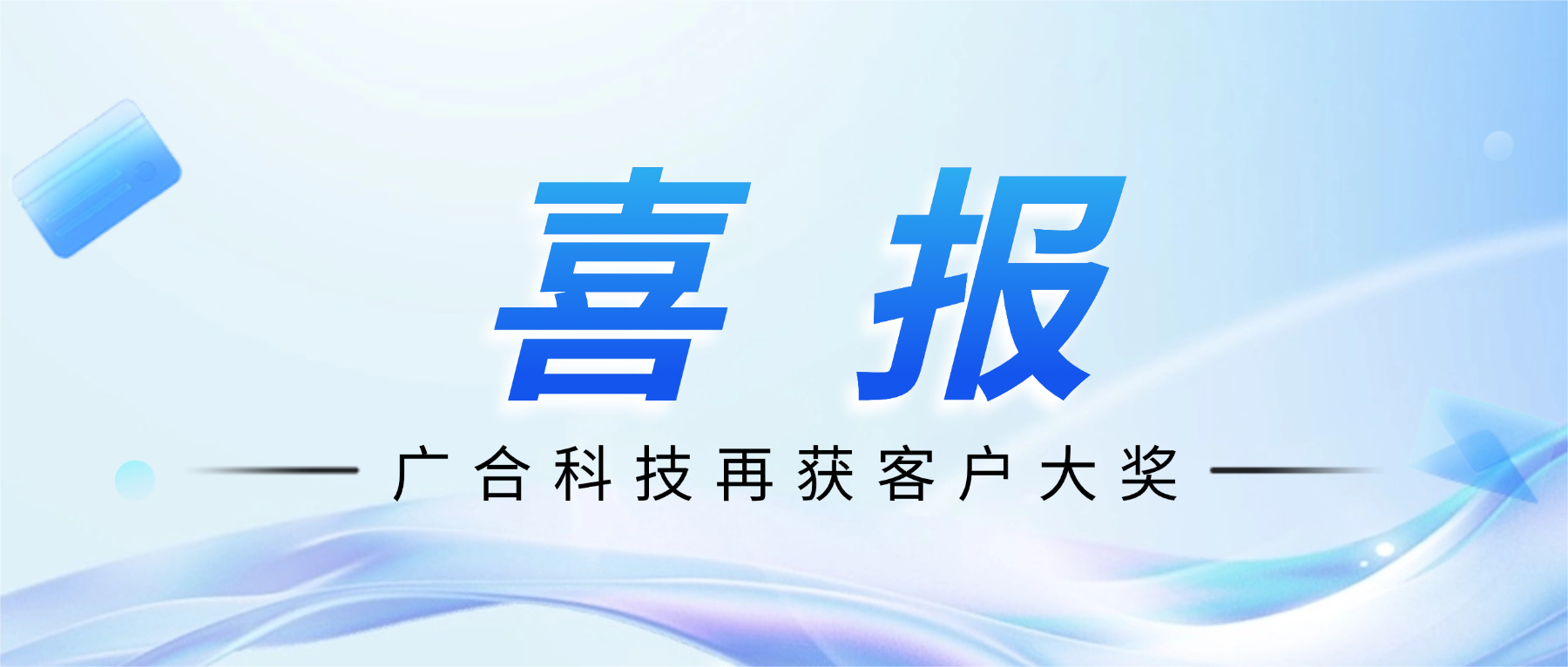 202604301940081467 喜讯!PG电子科技斩获诺瓦星云供给商大会“卓越服务奖”